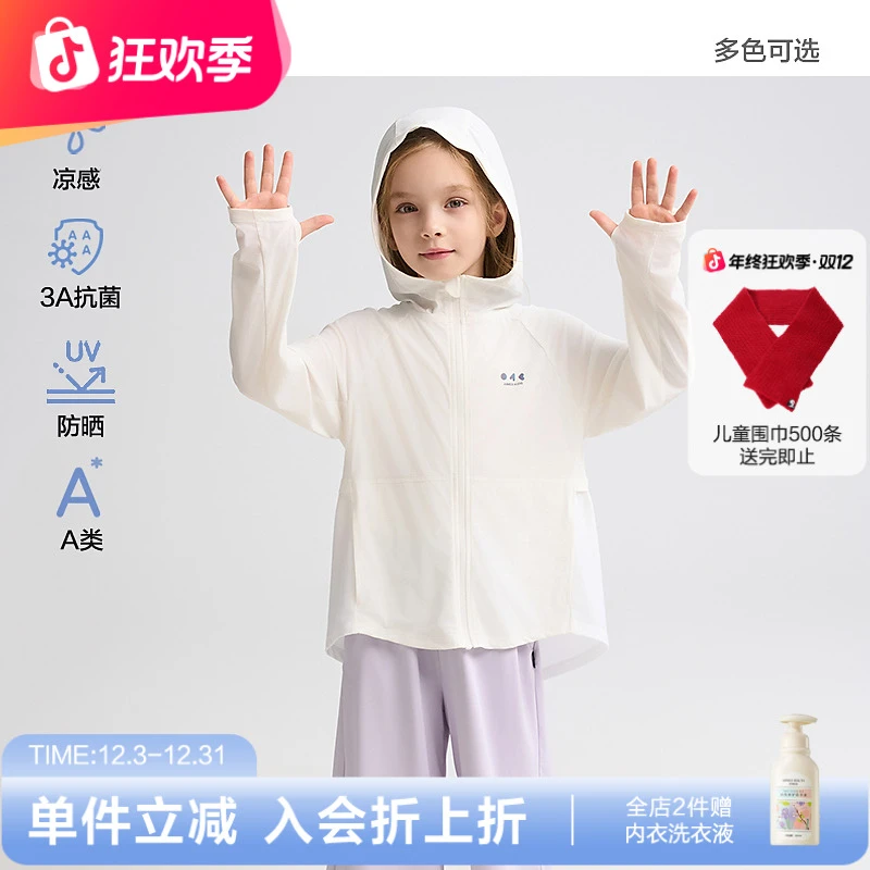 爱慕儿童清爽仲夏男女孩拼接开衫长袖上衣宝宝薄款纯色防晒衣外套