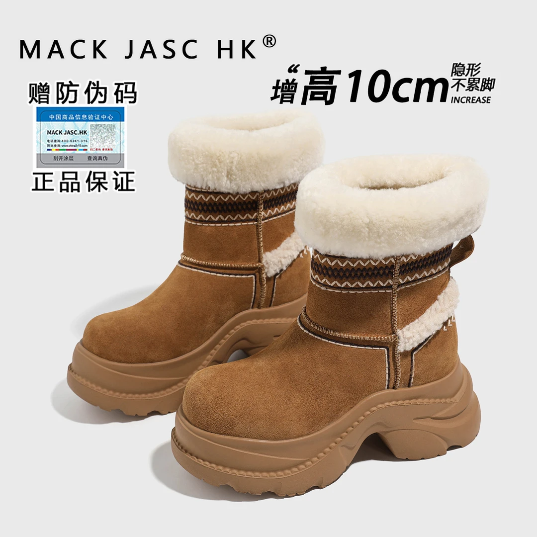 【主播专享】增高10CM雪地靴女2025冬季时尚英伦风保暖靴 2619