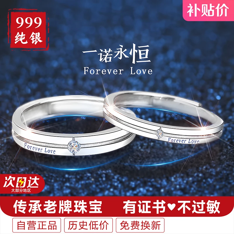 足银戒指 女款999纯银情侣对戒一对情侣款一男一女2025款求婚婚戒