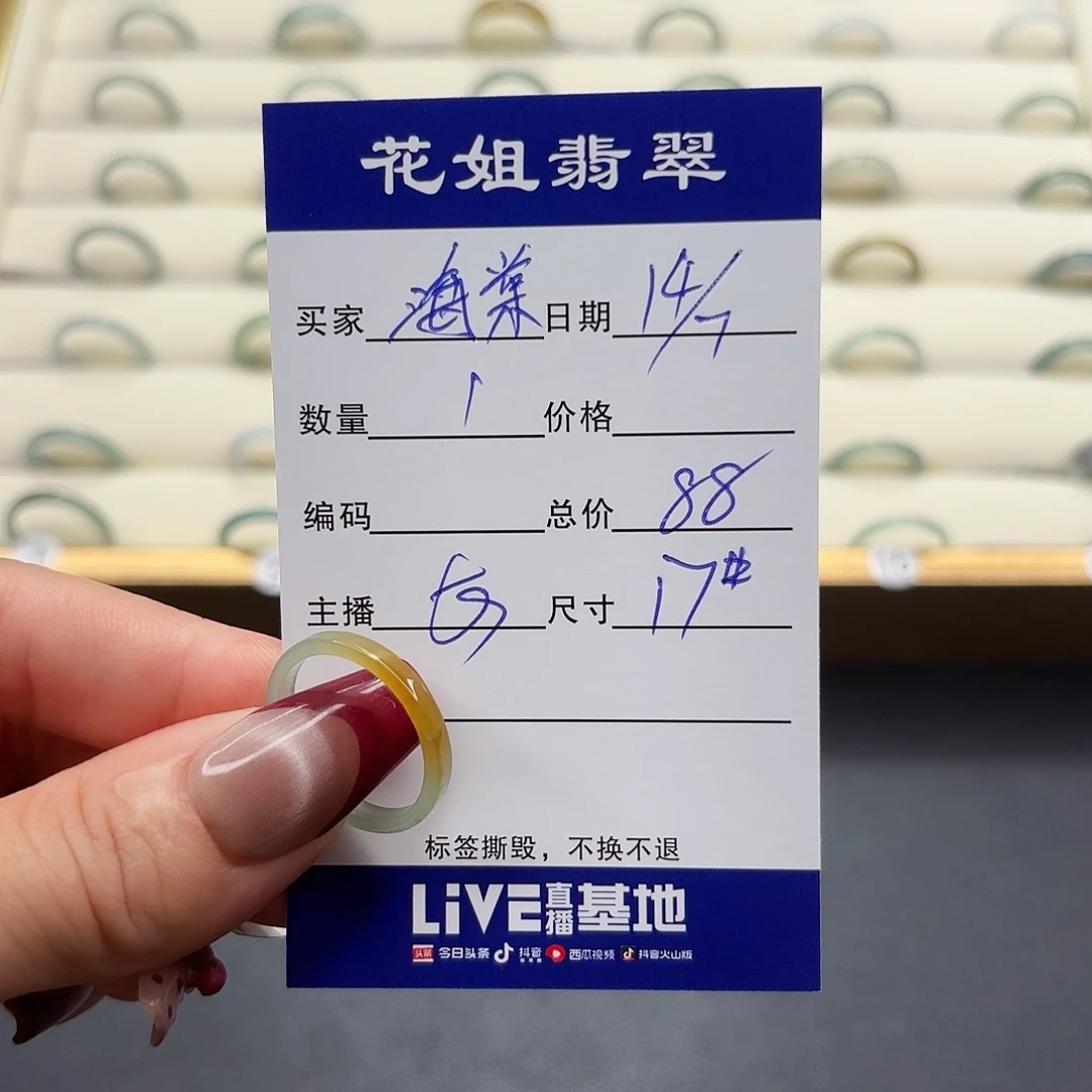 翡翠戒指未镶嵌海***?翡翠