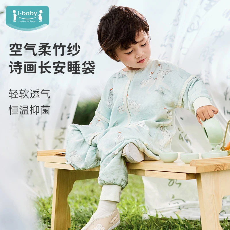 ibaby婴儿四层纱布恒温分腿睡袋透气睡袋宝宝儿童防踢被神器