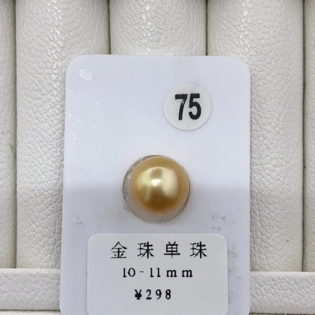 定制海水珍珠未镶嵌裸珠