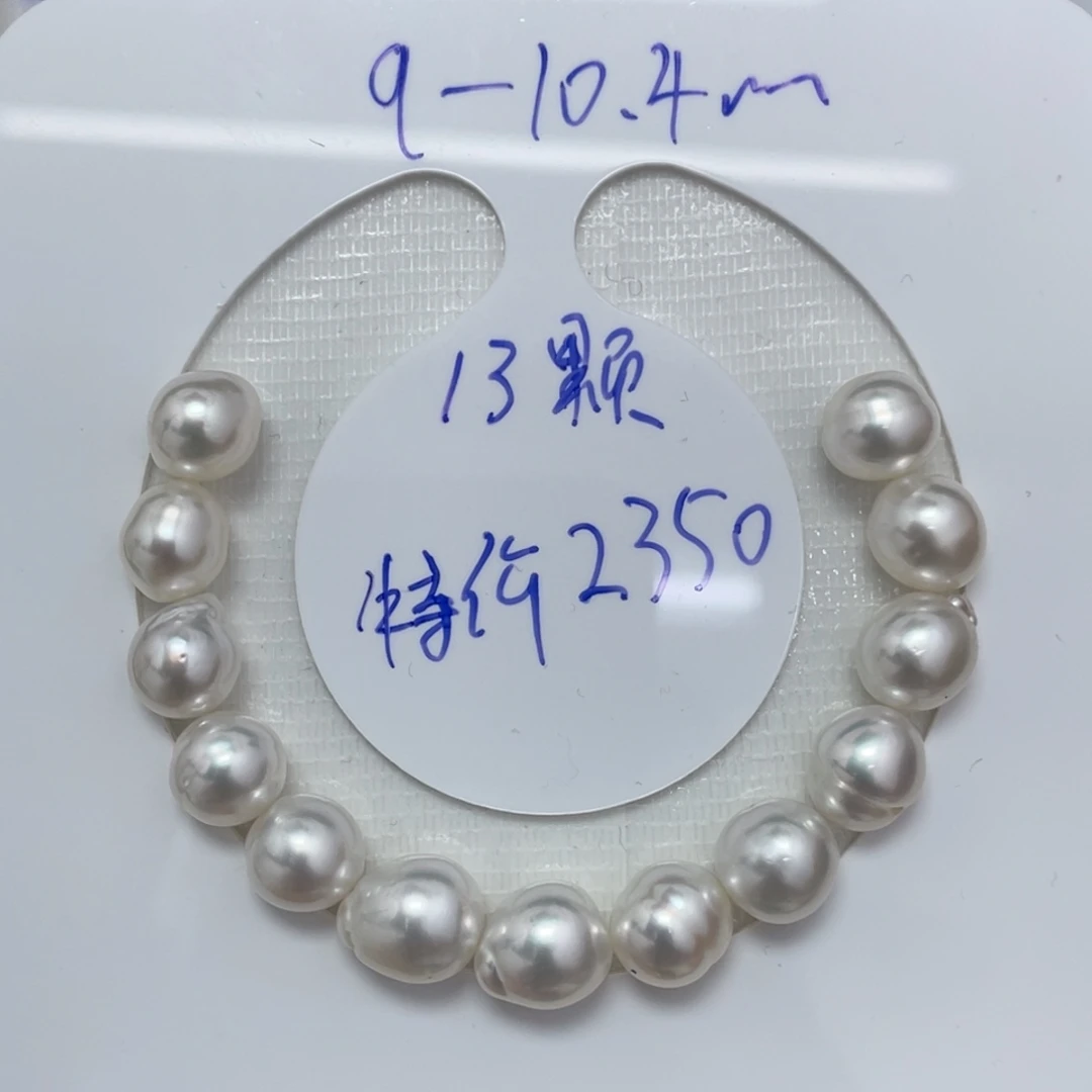 定制海水珍珠未镶嵌裸珠澳白9-10mm