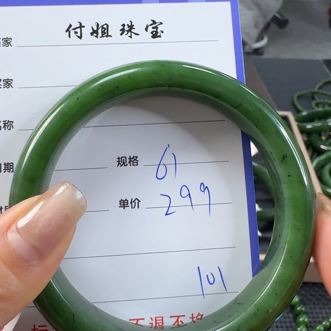 和田玉（碧玉）未镶嵌手镯