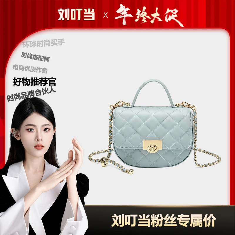 【刘叮当甄选】达芙妮Daphne新款时尚百搭菱格单肩斜挎包10238