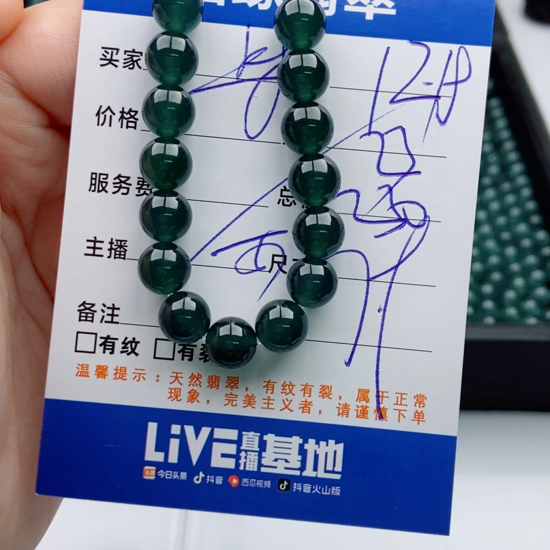 翡翠未镶嵌手链多样性散珠23颗