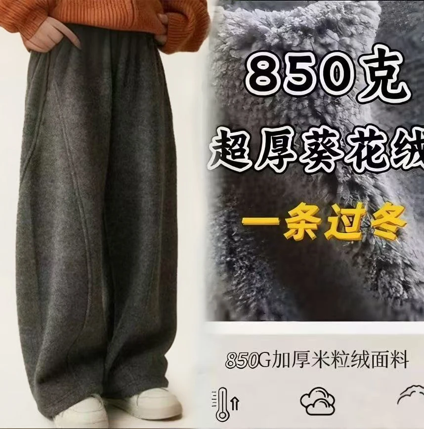 (850克一条过冬)男女童加绒加厚糯米绒保暖弯刀裤中大童百搭裤