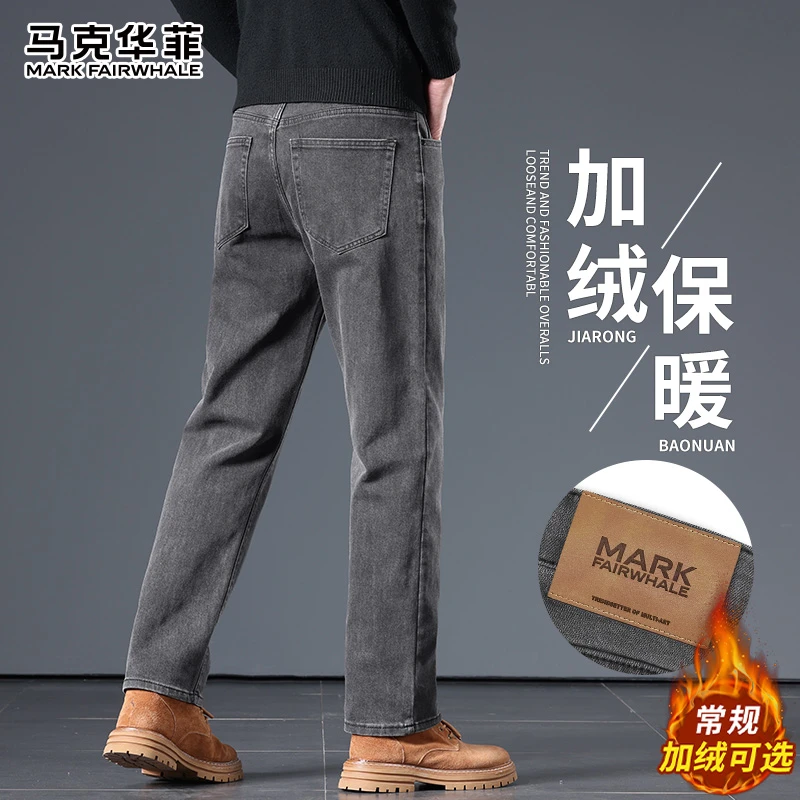 马克华菲2025秋冬季新款加绒保暖牛仔长裤男士潮牌宽松百搭直筒裤