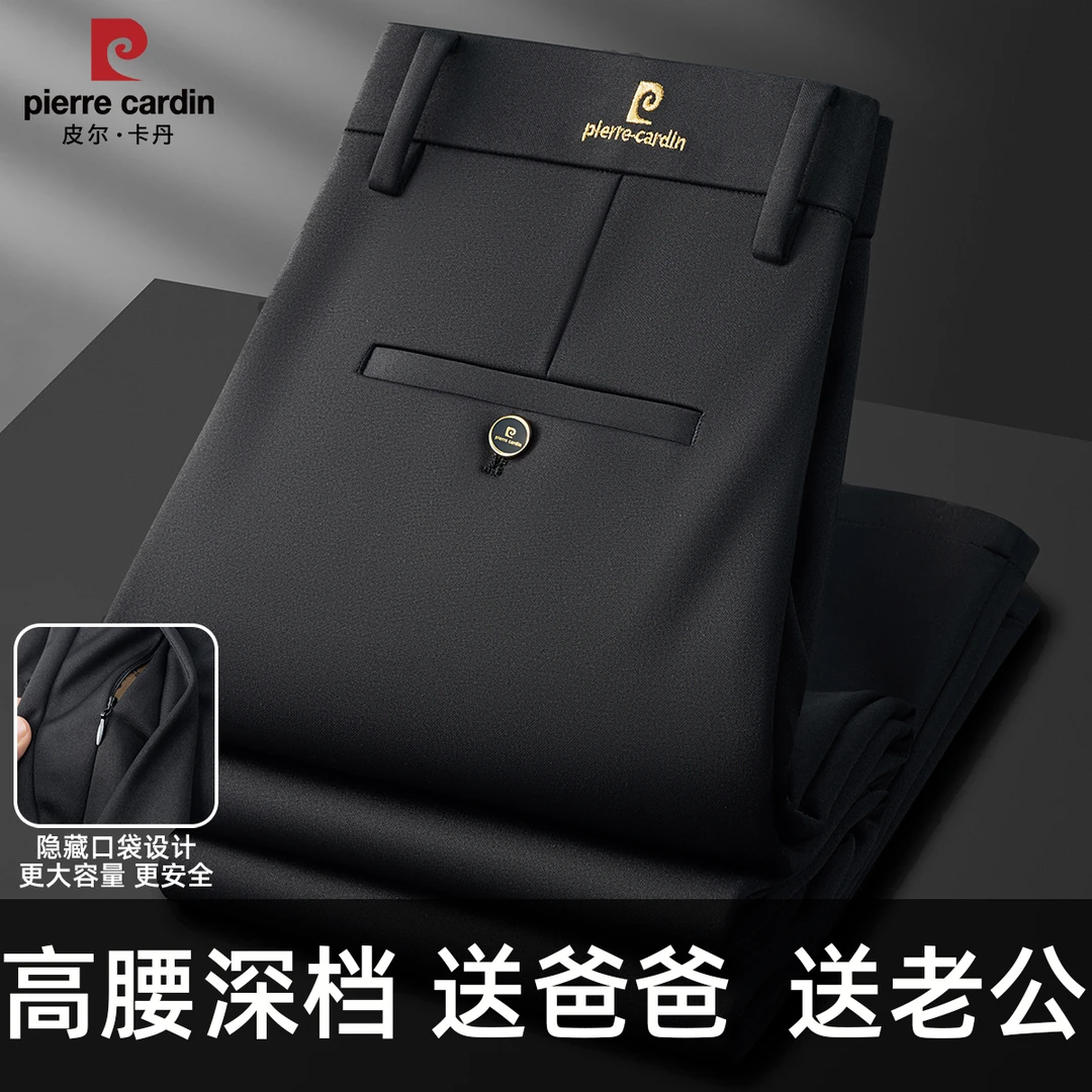 皮尔卡丹秋冬新款升级【隐藏防丢口袋】厚款高腰直筒商务休闲西裤
