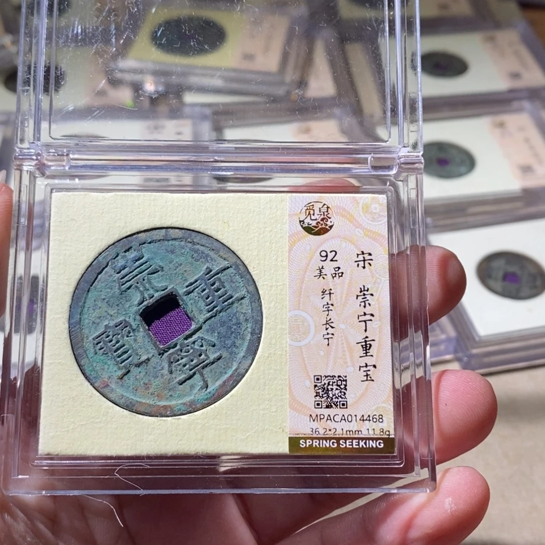 铜觅泉评级古钱币一枚 周浩