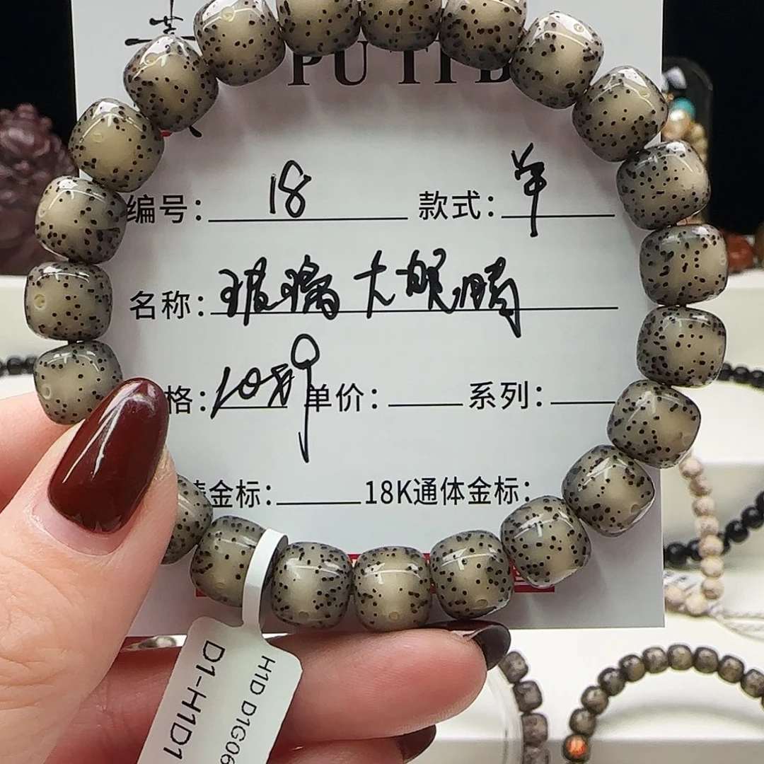 星月菩提手串菩提星月