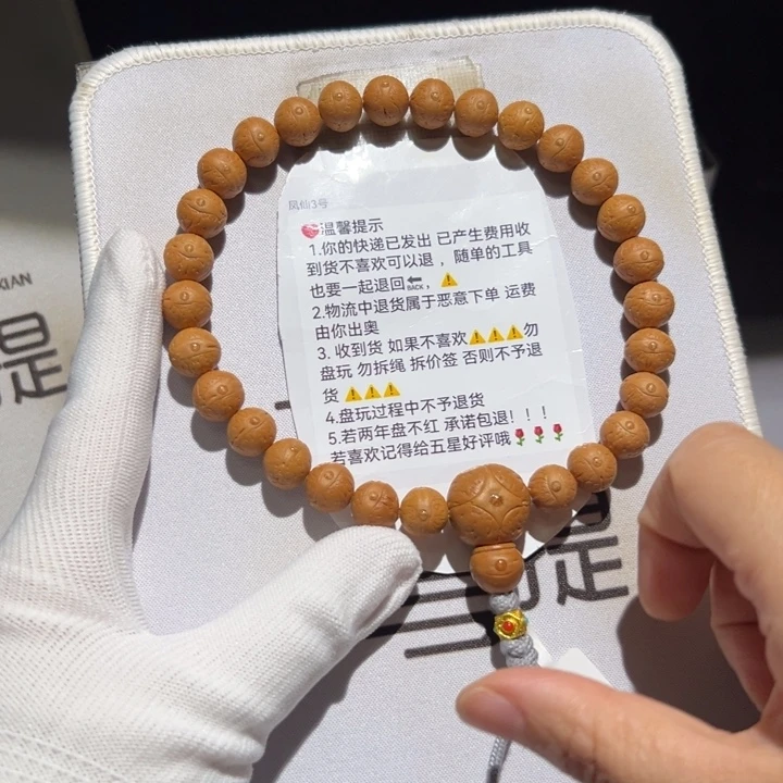 抖***5A416号凤眼菩提手持