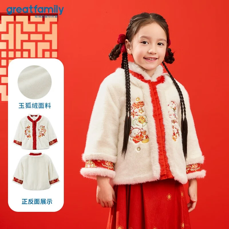 歌瑞家儿童外套2025春季新款中大童装汉服女童新中式外套中国风