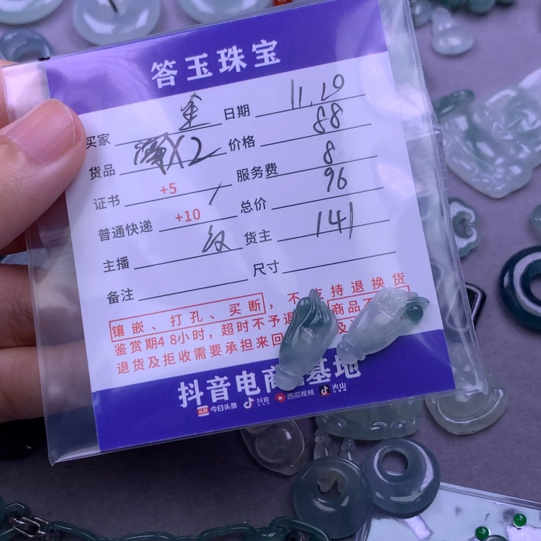 颈饰未镶嵌翡翠金****）