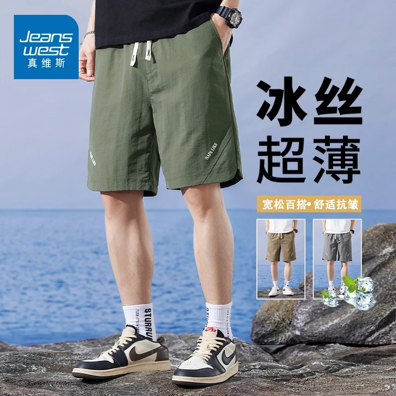 真维斯冰丝速干短裤男士夏季外穿薄款2025新款篮球运动跑步休闲裤