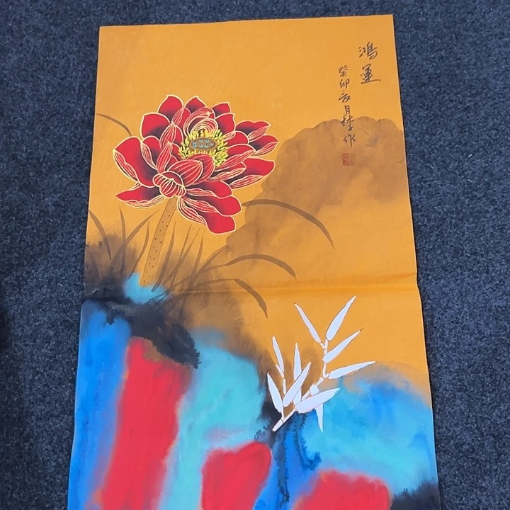 尚谷里商贸 画心一张