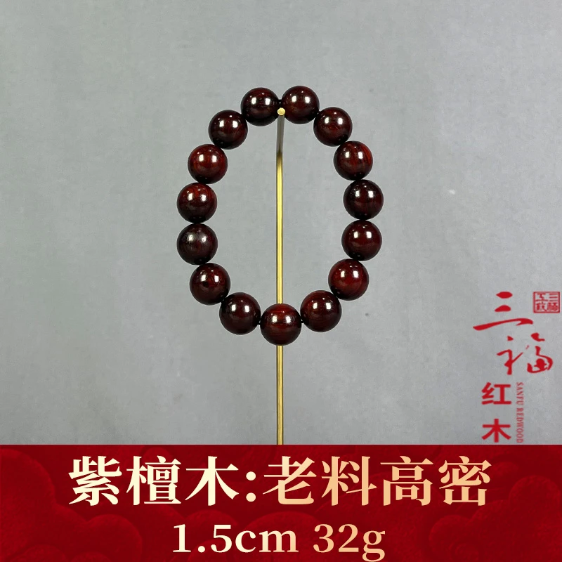 121642 老料高密 紫檀木