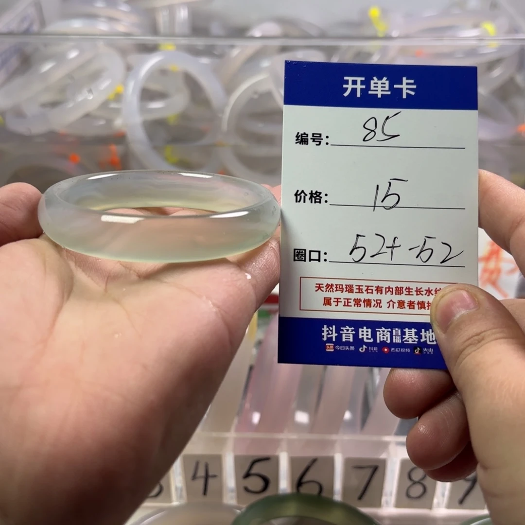 玛瑙/玉髓未镶嵌手镯