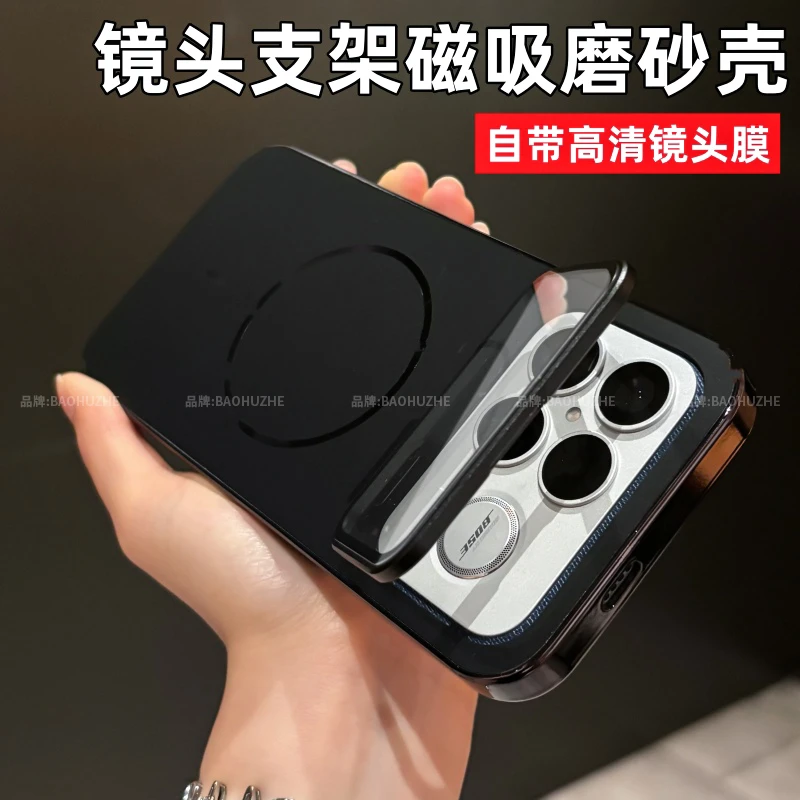 合金镜头支架适用红米k90 /Promax手机壳磁吸磨砂电镀全包防摔