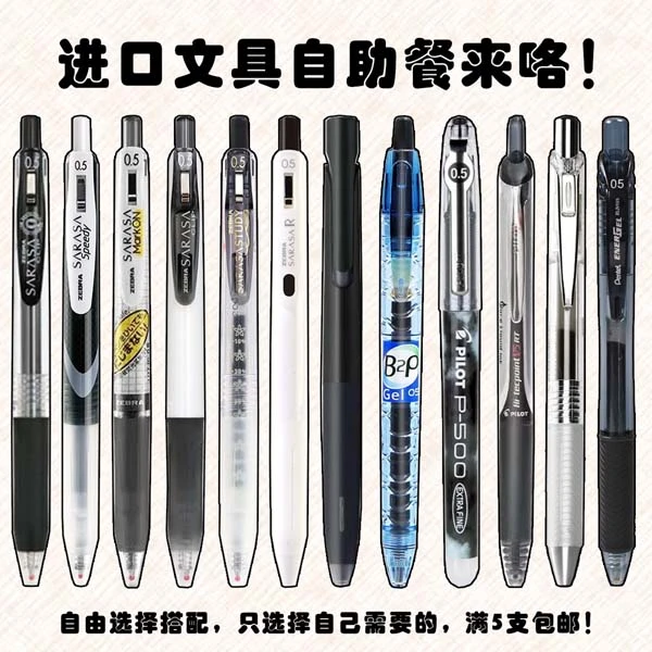 日本进口斑马派通三菱百乐自选合集按动黑色减震中性笔学生考试笔