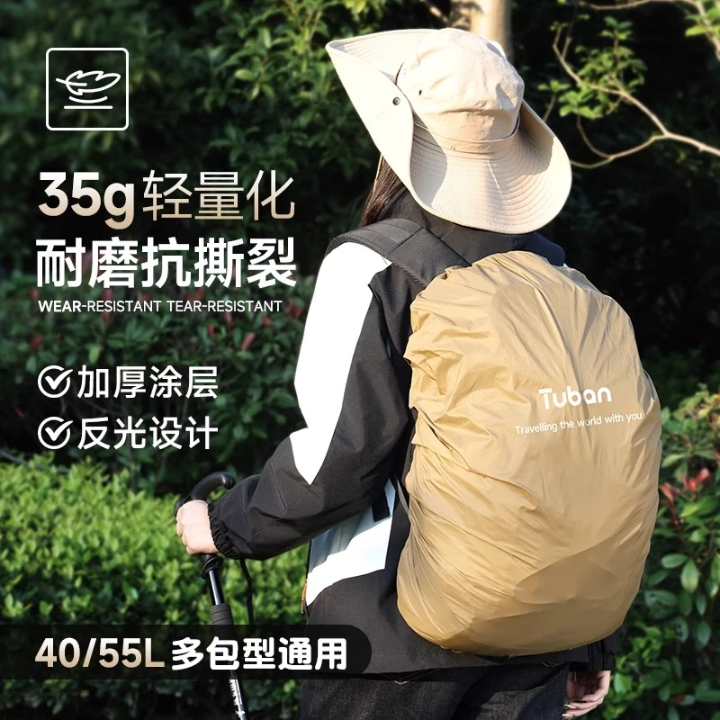 户外背包防雨罩双肩包防水套徒步登山防尘套