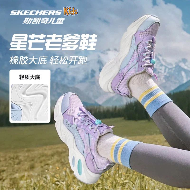 【星芒老爹】斯凯奇陨星熊童鞋男女童潮款儿童鞋抽绳运动老爹跑步鞋