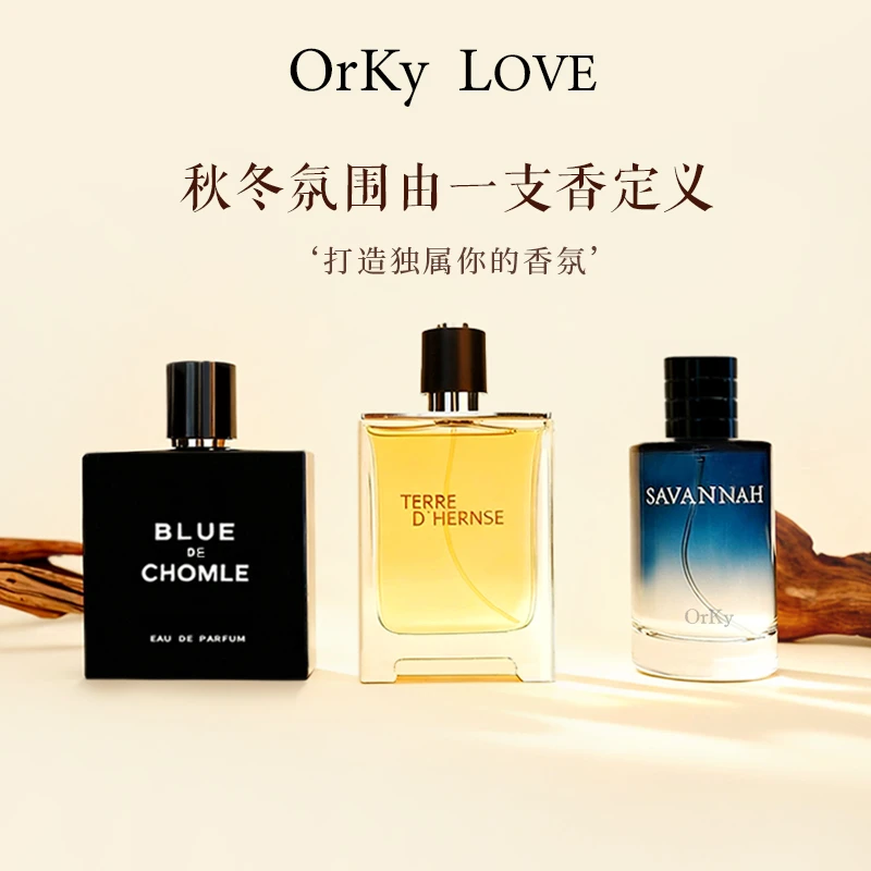 【大地/蔚蓝/旷野-平替100ml】经典香水男士留香高级清新持久淡香