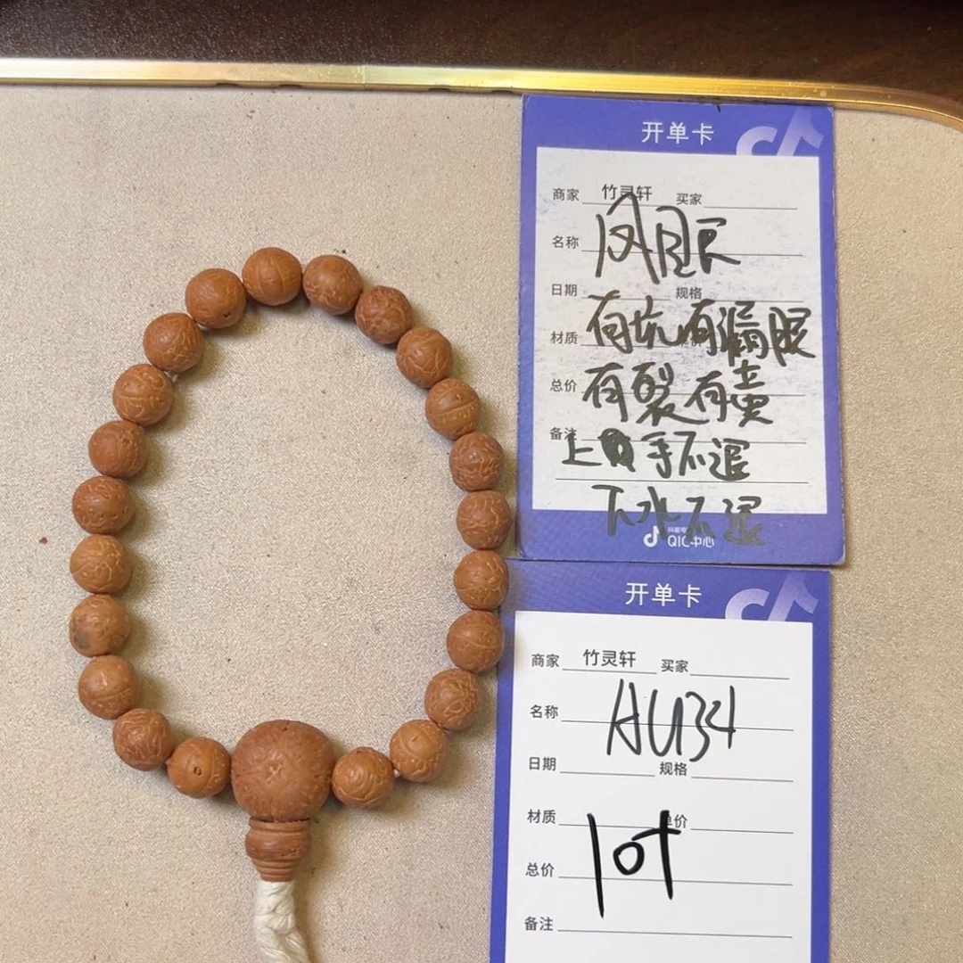 悠***哉菩提把件凤眼菩提