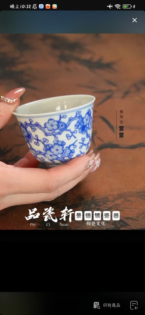 铭清堂  满梅花神杯