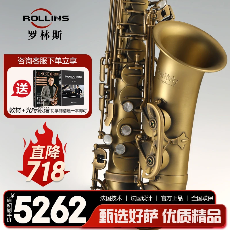 Karlorly/卡洛兰降e调中音萨克斯风管乐器罗林斯萨克斯E1初学演奏
