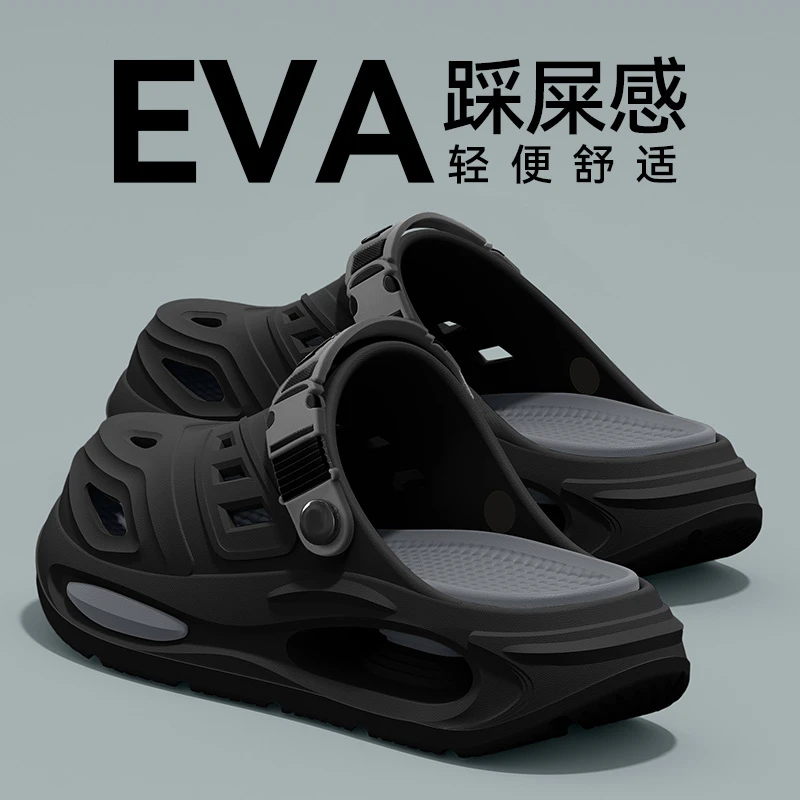 洞洞鞋男夏2025新款外穿防滑防臭开车运动EVA踩屎感厚底包头凉拖
