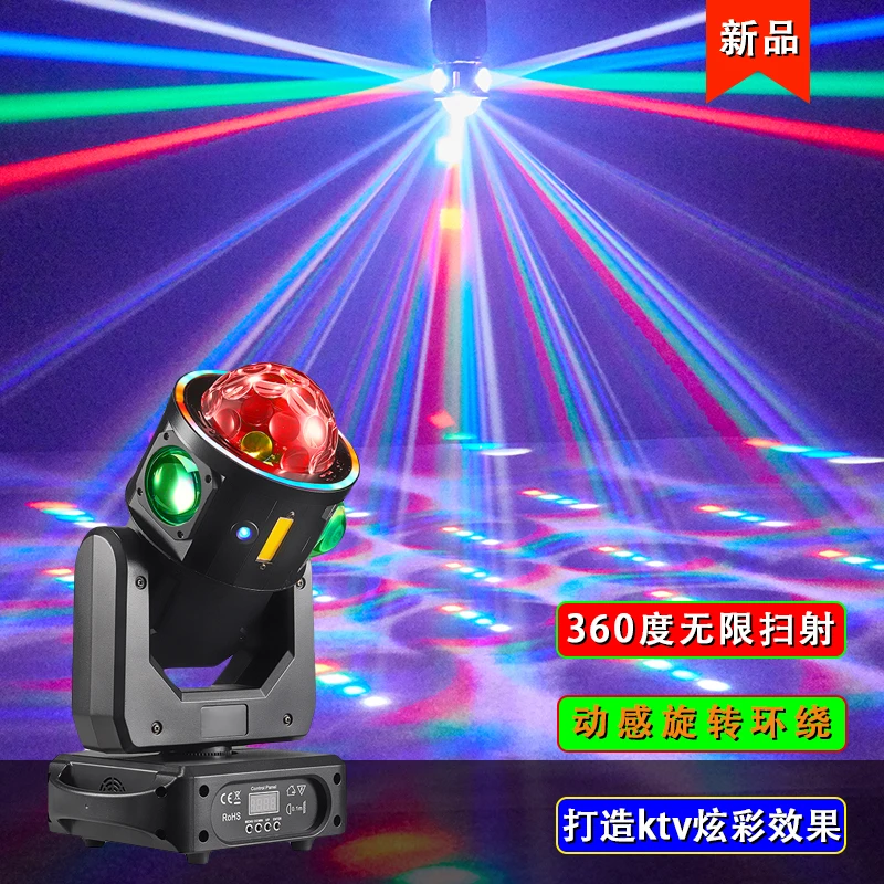 酒吧ktv灯声控镭射光束灯舞台灯摇头灯七彩旋转氛围灯家用蹦迪灯