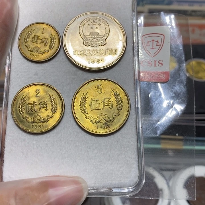 81长城币一套四枚流通品如图
