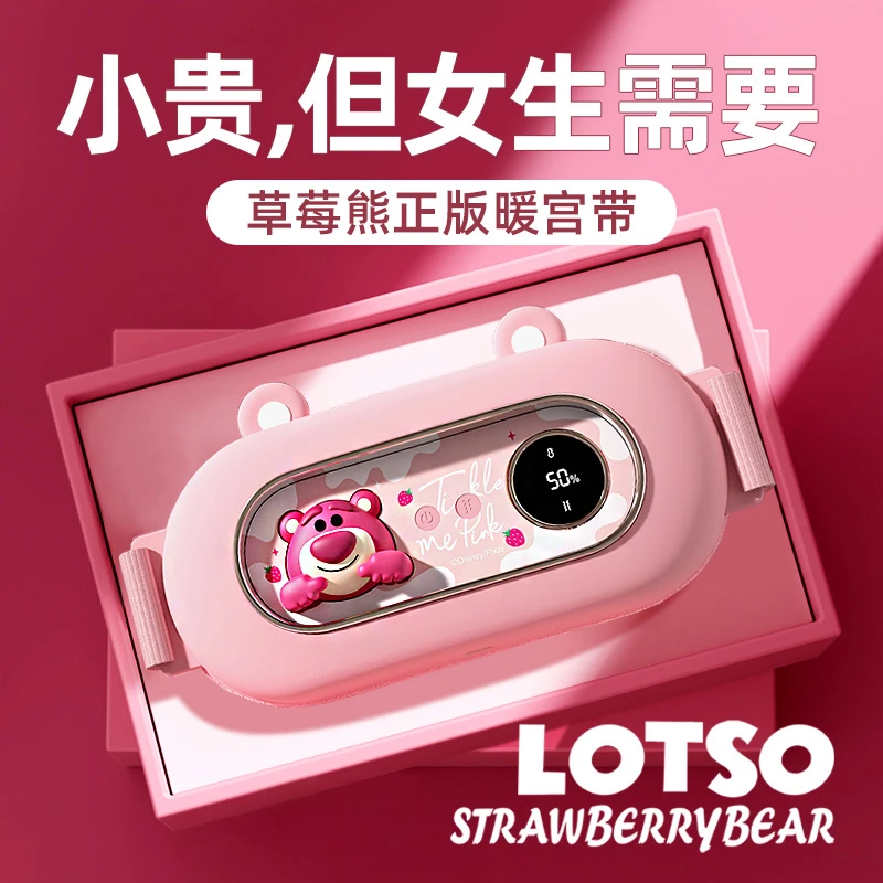 智能暖宫护腰带大姨妈暖肚神器暖宫腰带热敷生日礼物送老婆女生