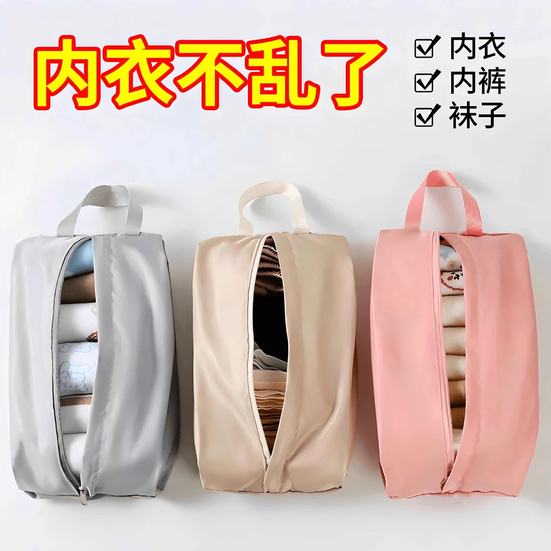 【拍一发四】旅行必备内衣内裤袜子宿舍收纳袋衣物衣服分装整理包