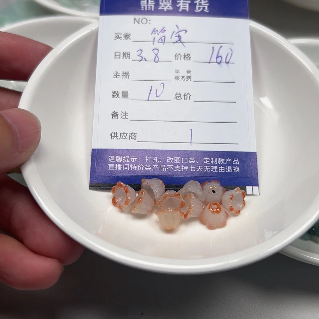翡翠戒指未镶嵌简****景