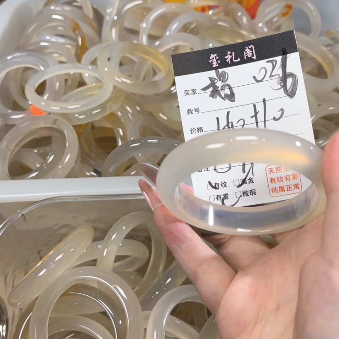 玛瑙/玉髓手镯未镶嵌指***温036