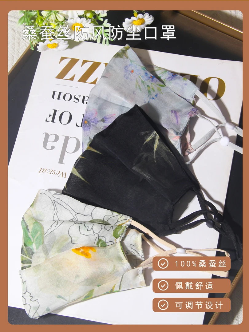 DILANYA/迪兰娅夏季100%桑蚕丝遮阳口罩轻薄透气防风可调节面罩