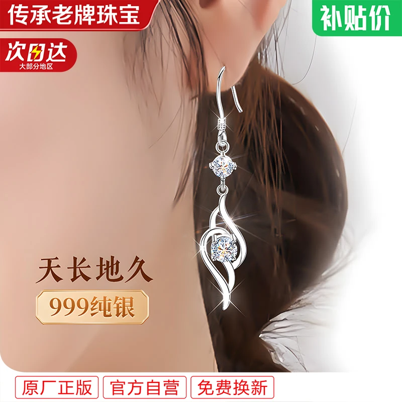 足银耳饰 999纯银耳环女款女士耳坠耳钉2025新款爆款高级感送女友