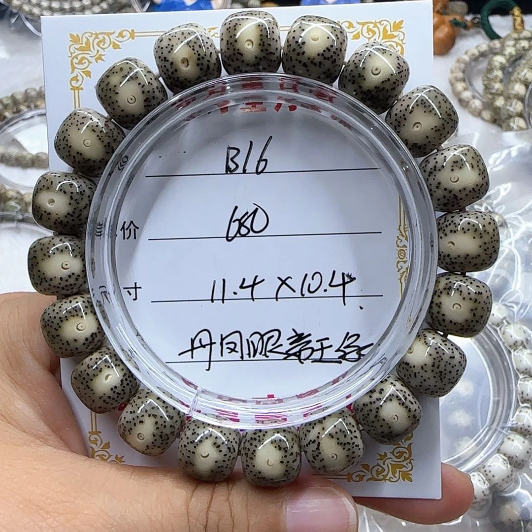 星*心月星月菩提一号B16