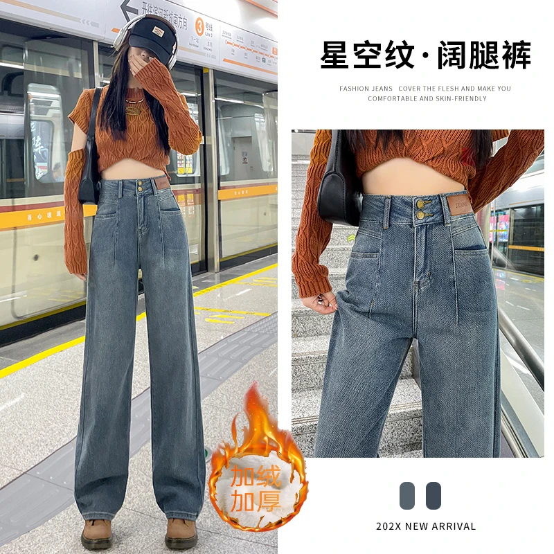 芯空纹牛仔裤女2025年春季新款显瘦高腰窄版小个子直筒阔腿裤