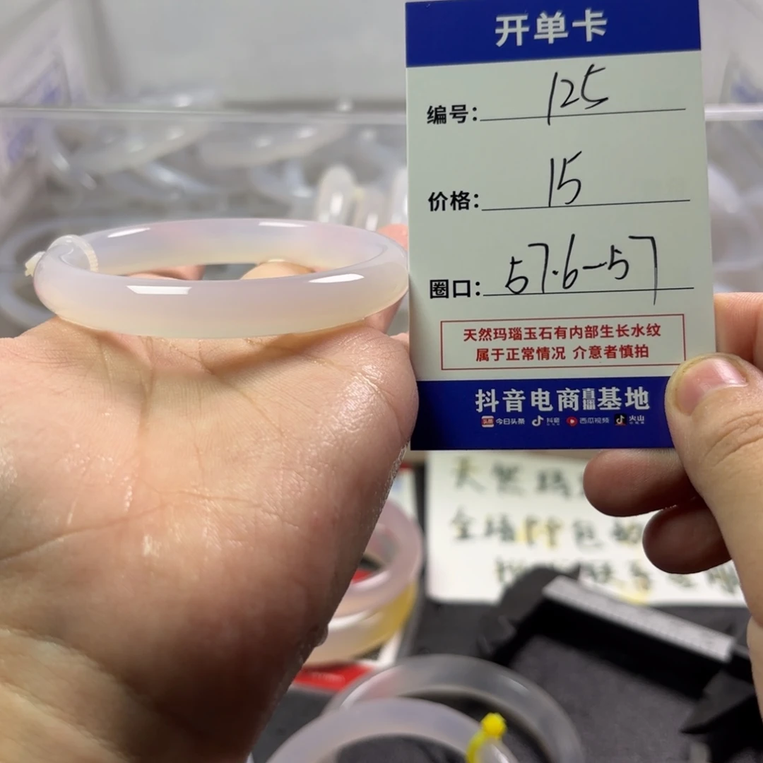玛瑙/玉髓未镶嵌手镯