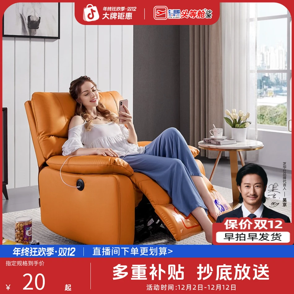 芝华仕产品 送装费补拍费用链接轻奢家用单人简约现代客厅单椅