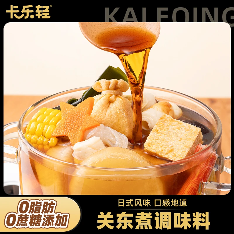 卡乐轻日式关东煮调味料火锅底料便利店同款