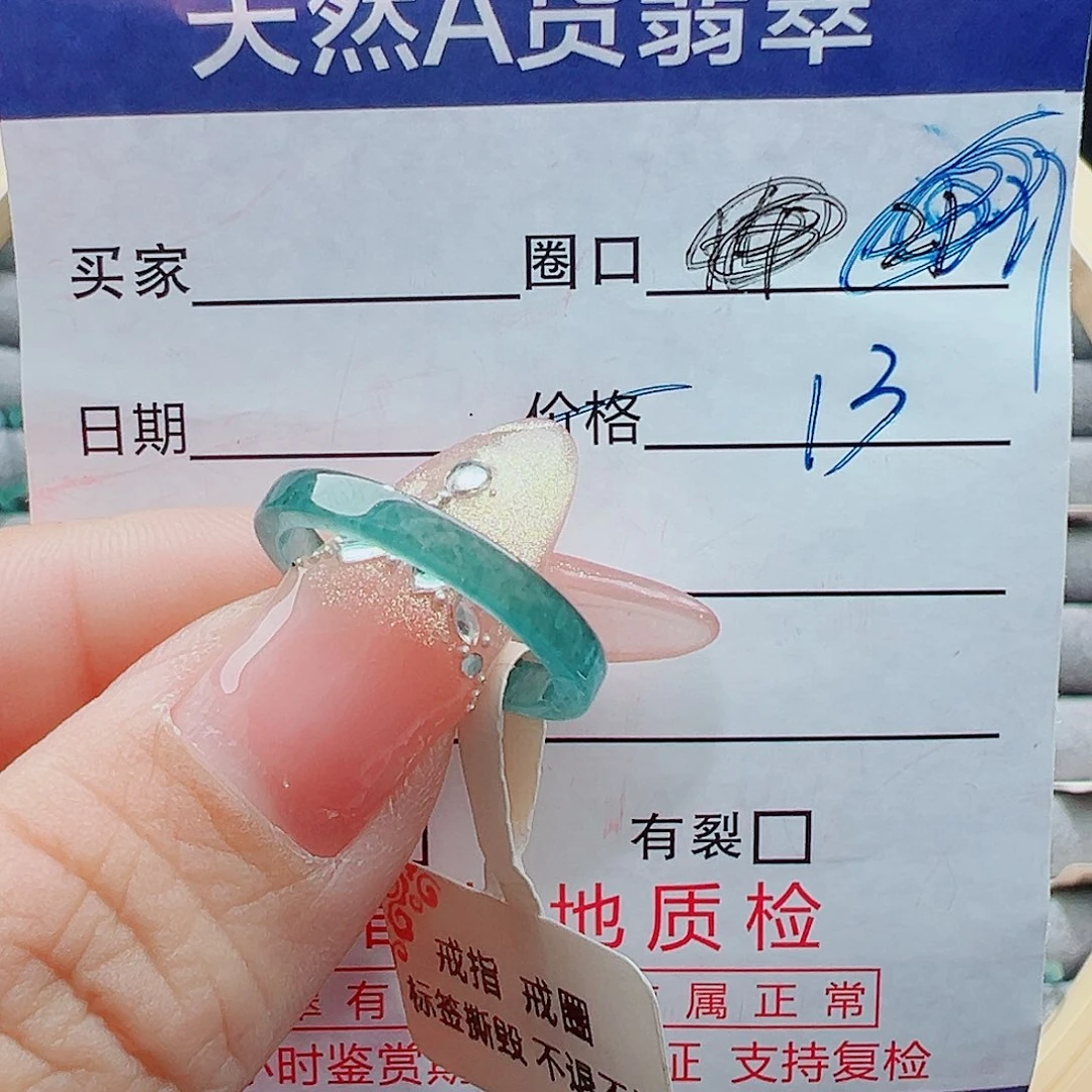 未镶嵌戒圈翡翠林*戒圈