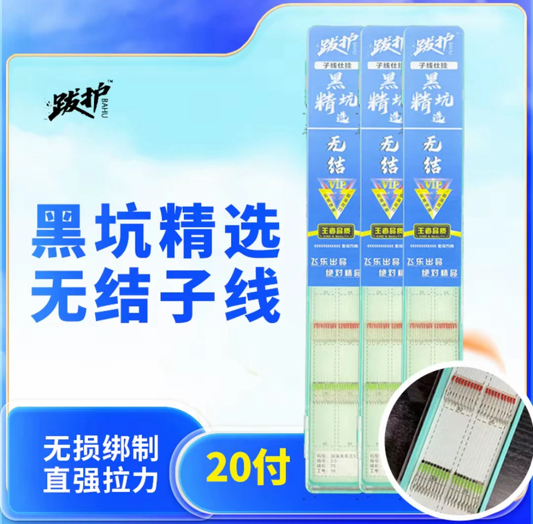 柱子黑坑无结子线抢鱼飞鱼鲤草鳊翘双钩竞技专攻轻口滑口鱼