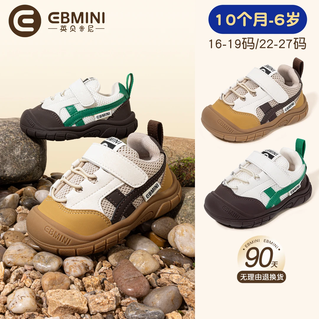 英贝米尼男宝宝学步鞋秋款防滑软底儿童鞋子透气女童运动鞋男童鞋