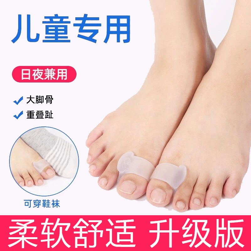 儿童幼儿腿部防护防磨分离保护套防挤压运动