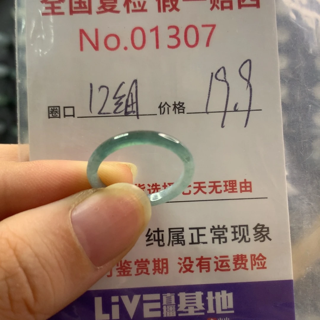 翡翠戒指未镶嵌天然翡翠