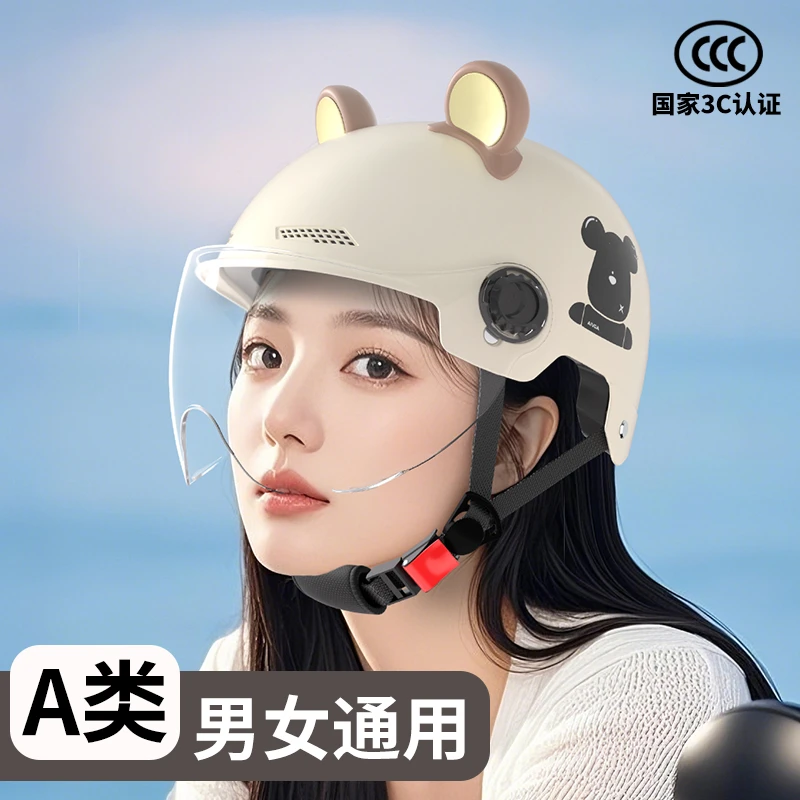 头盔3c认证的品牌电动车安全头盔夏季女款半盔骑行时尚透气轻便